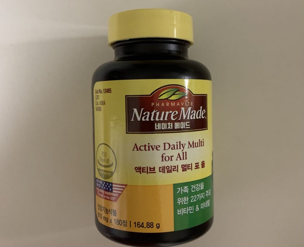 건강기능식품 종합비타민 네이처 메이드 엑티브 데일리를 먹고&nbsp;있다.