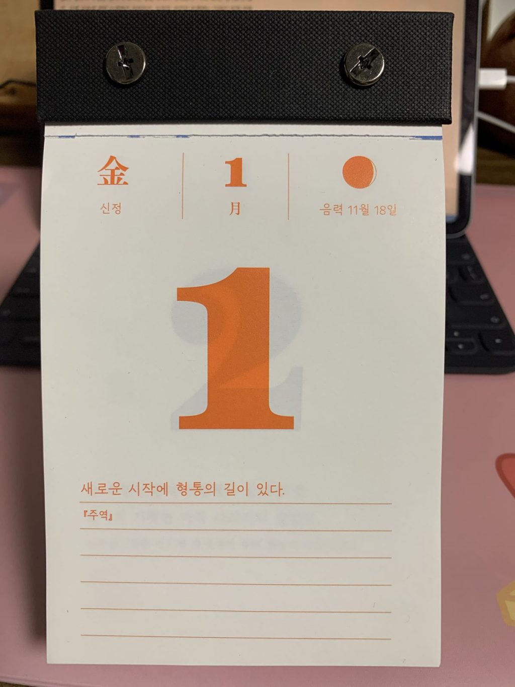 민음사 ‘인생일력’으로 2021년을 시작해 본다.