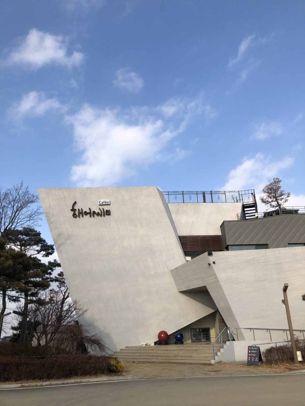 당진 ‘해어름’ 카페에&nbsp;다녀왔다.