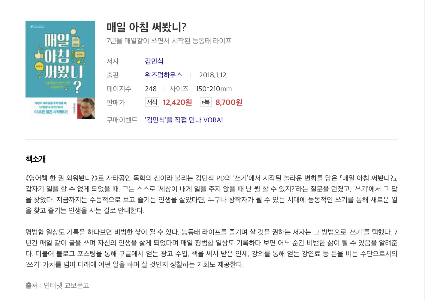 ‘매일 아침 써봤니’를 읽었다.