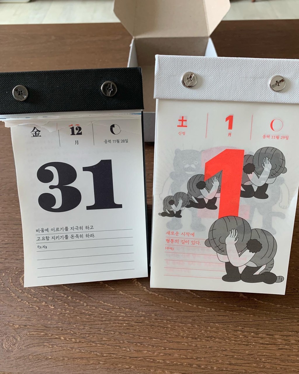 올해도 민음사 2022인생일력을 사용하게 됐다.