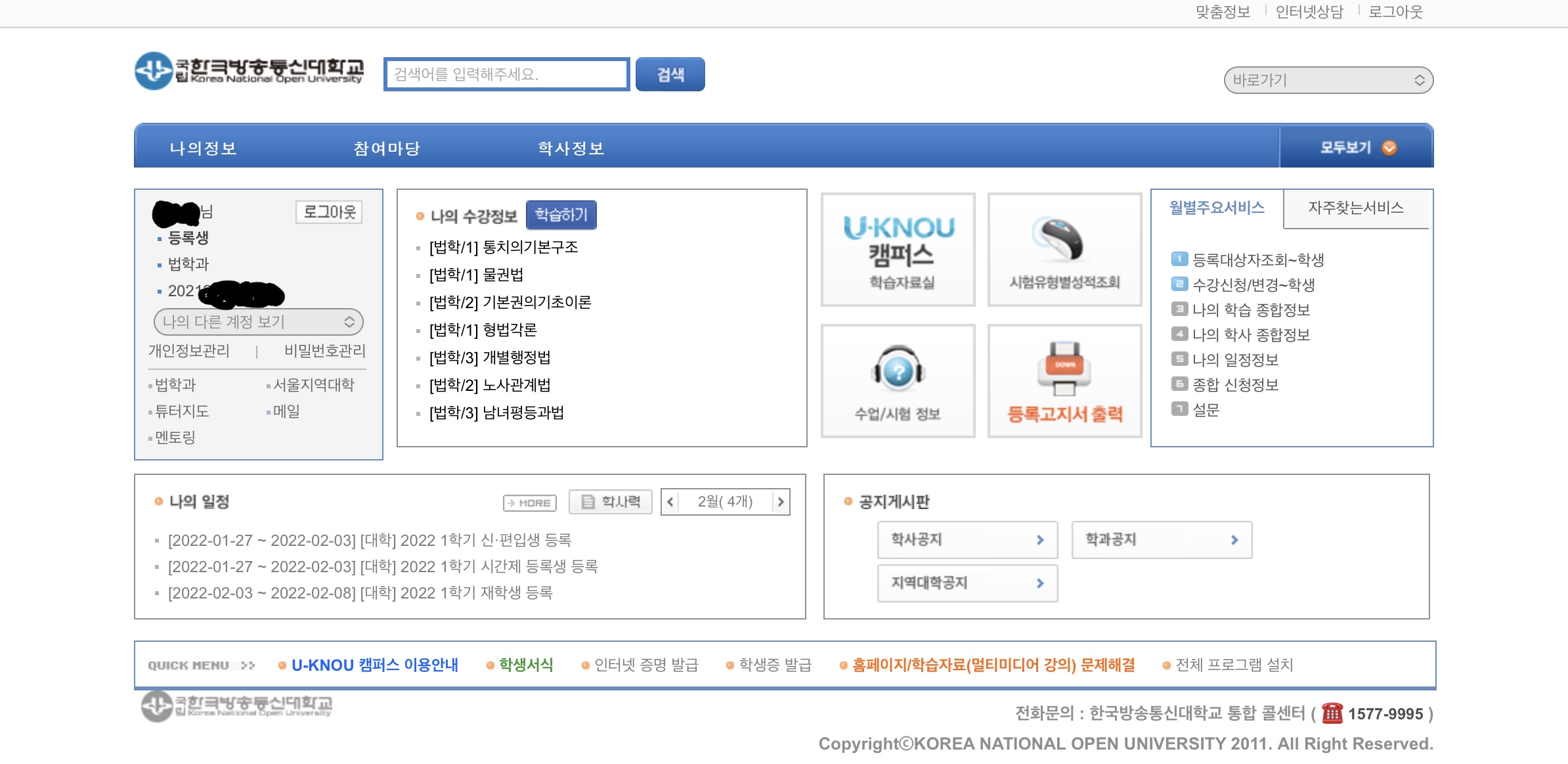 2021년 2학기를 무사히(?) 마쳤다.(성적, 과목별 리뷰)