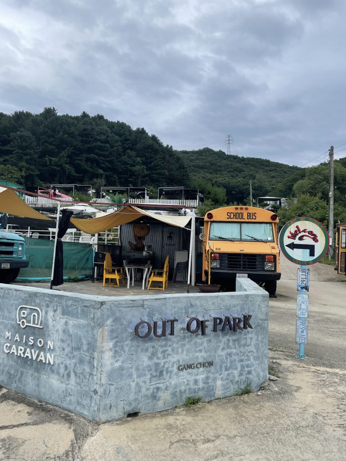 춘천 ‘아웃오브파크’를 다녀왔다.
