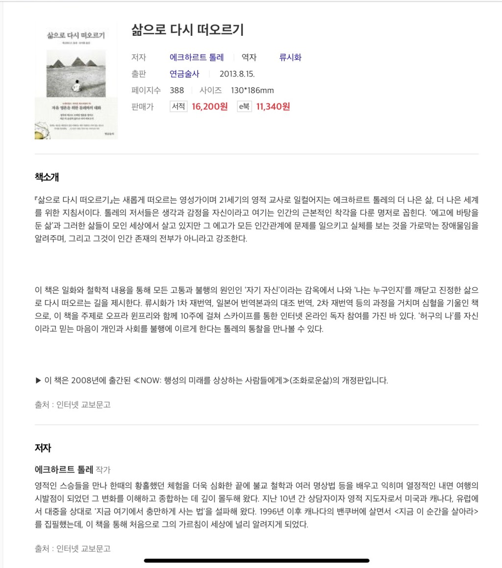 ‘삶으로 다시 떠오르기’를 읽었다.