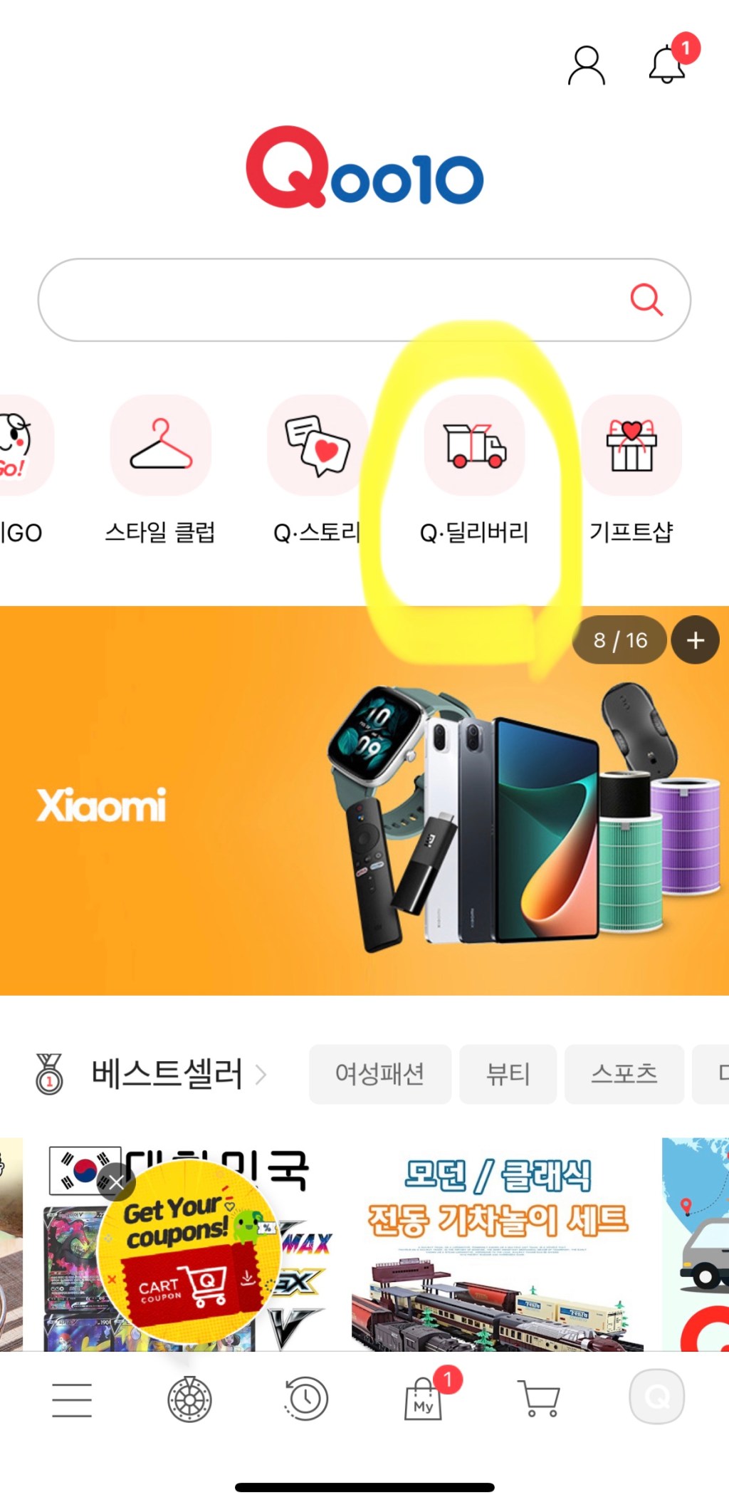 큐딜리버리 서비스를 이용해서 싱가포르로 쿠쿠를&nbsp;보냈다.