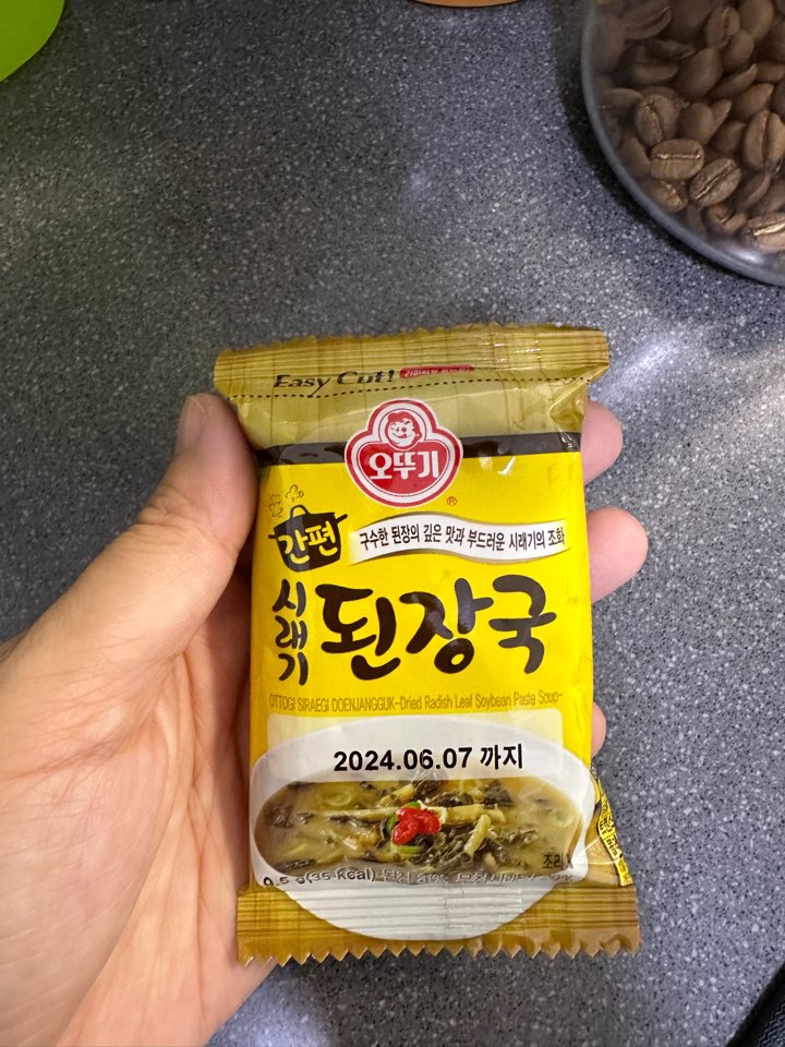 ‘오뚜기 간편 국’을 먹어봤다.