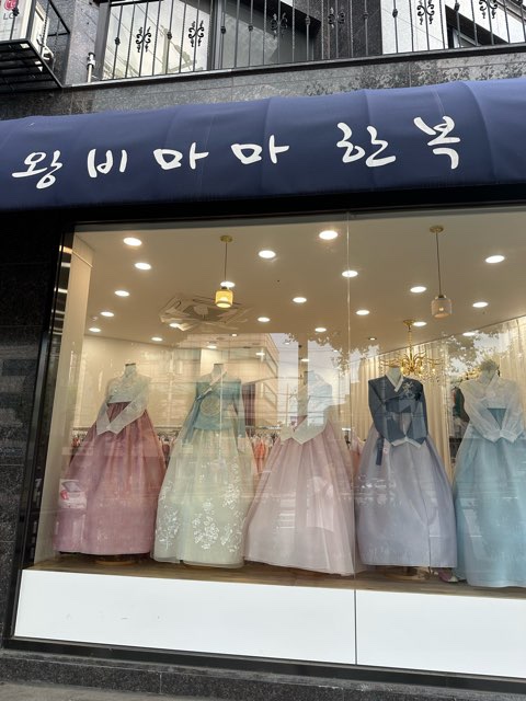 가족 결혼식을 위해 한복을 대여해서 입었다.