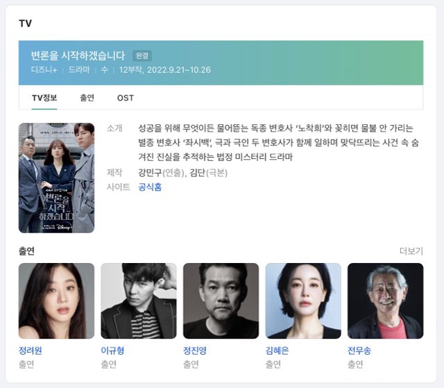 디즈니플러스 오리지널 콘텐츠 1년 시청 후기