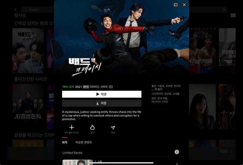 싱가포르와 한국의 OTT 콘텐츠 차이
