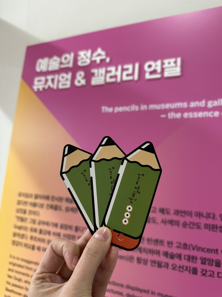 동해시 ‘연필뮤지엄’에 다녀왔다.