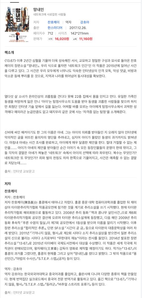 ‘망내인’을 읽었다.