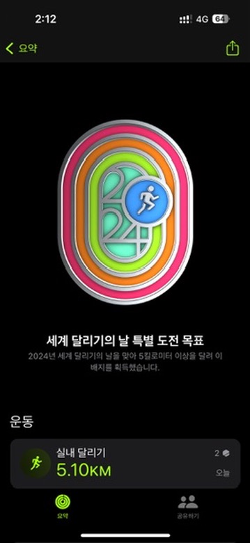 세계 달리기의 날 특별 배지를 받았다.