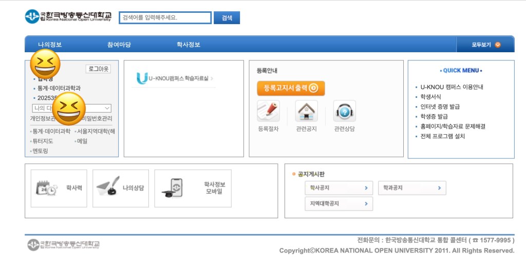 통계데이터학과에 편입했다.
