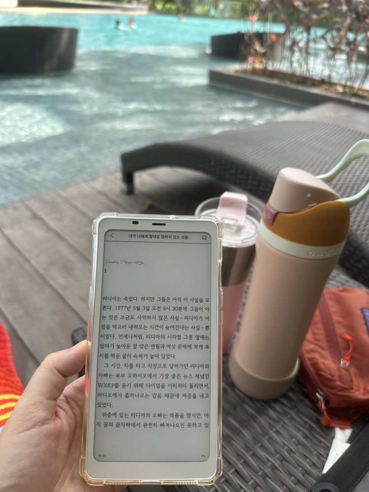 오닉스 팔마에 리디바탕체 폰트 설치하기