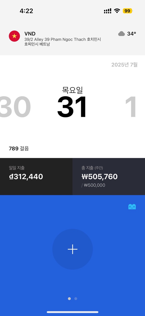 TravelCrumb 앱으로 여행 지출 기록하기