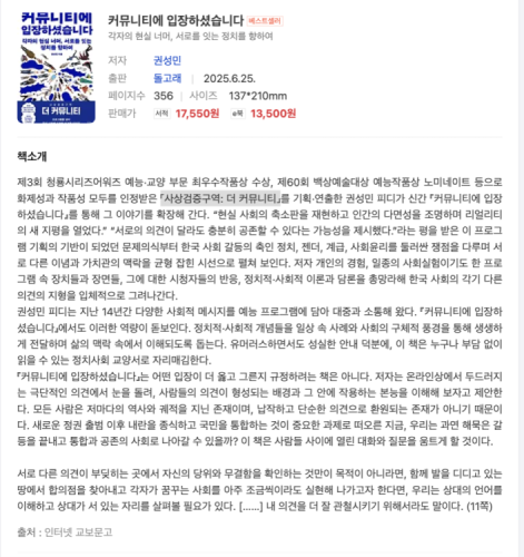 ‘커뮤니티에 입장하셨습니다’를 읽었다.