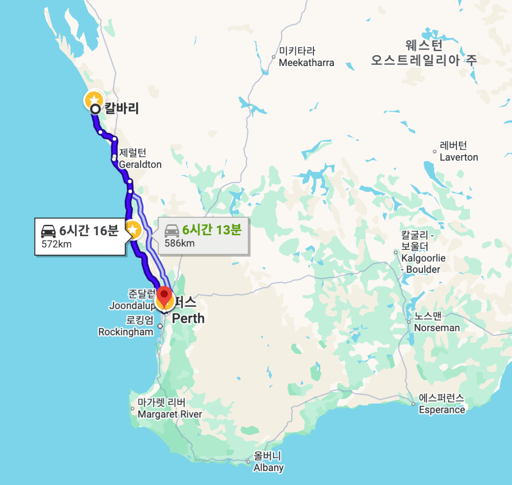 [퍼스] 2박3일 칼바리 투어후기&nbsp;1