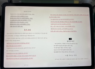 켄 리우의 길을 찾는 책 도덕경 서평 사진 만권당